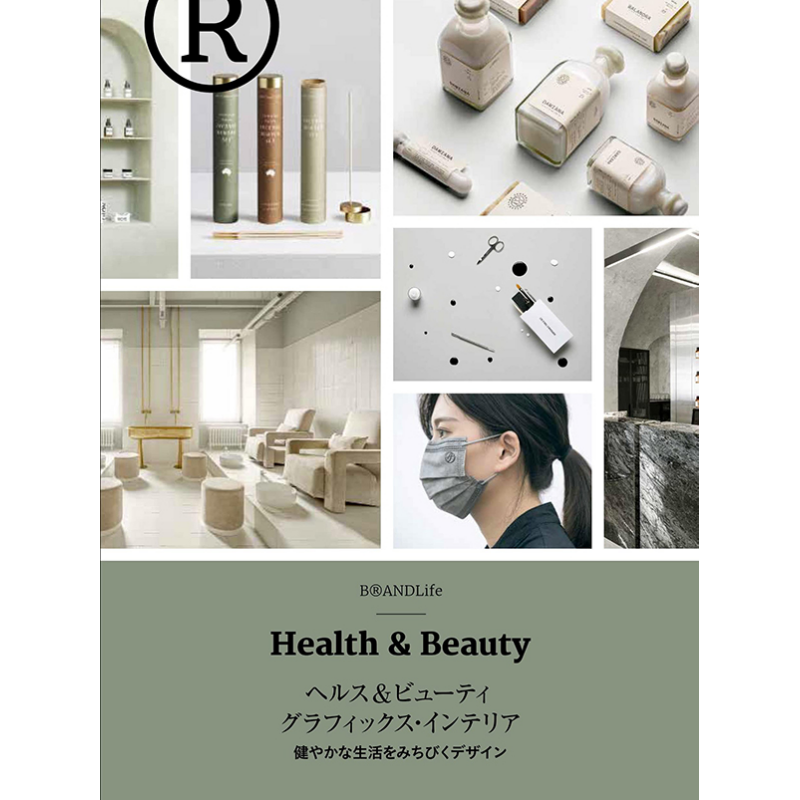 Interior Design Book - 건강과 미용 그래픽 건강한 삶을 이끄는