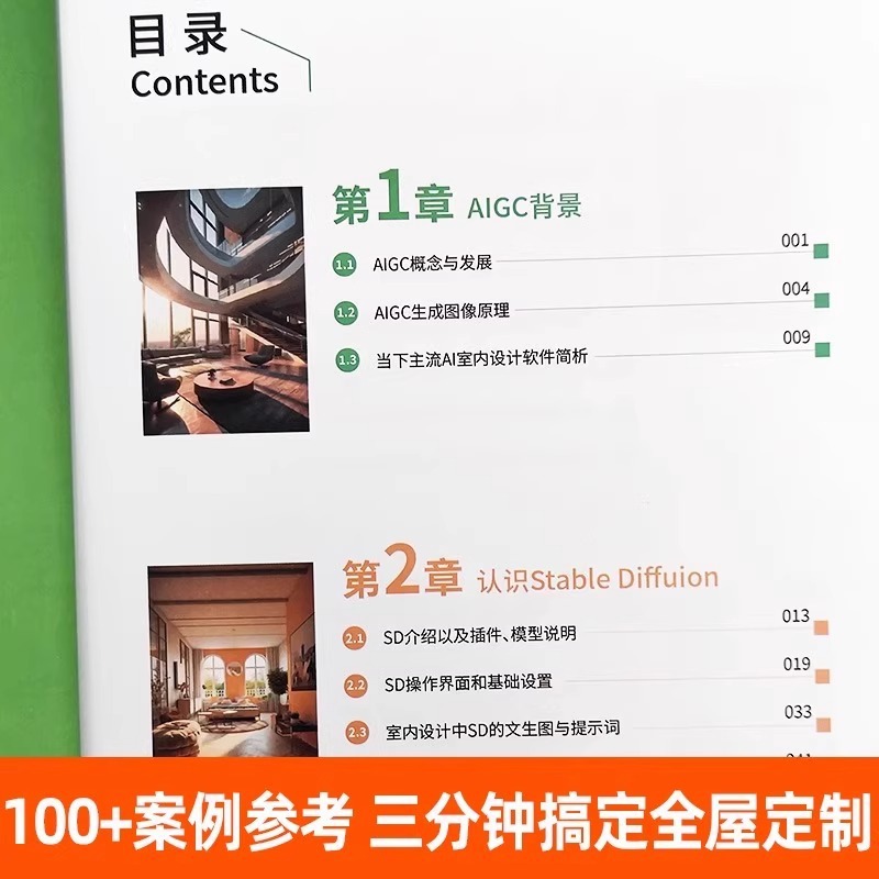 새로운 인테리어 디자인 방법: AI가 이상적인 집을 만 - Interior Design Ai Free 리뷰 및 가격