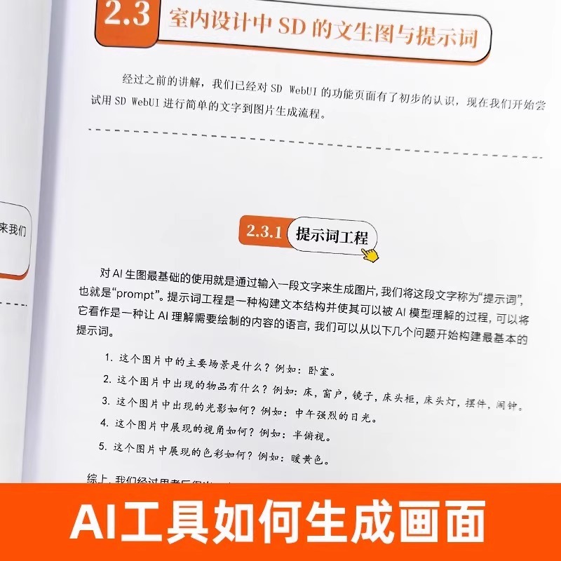 새로운 인테리어 디자인 방법: AI가 이상적인 집을 만 - Interior Design Ai Free 리뷰 및 가격