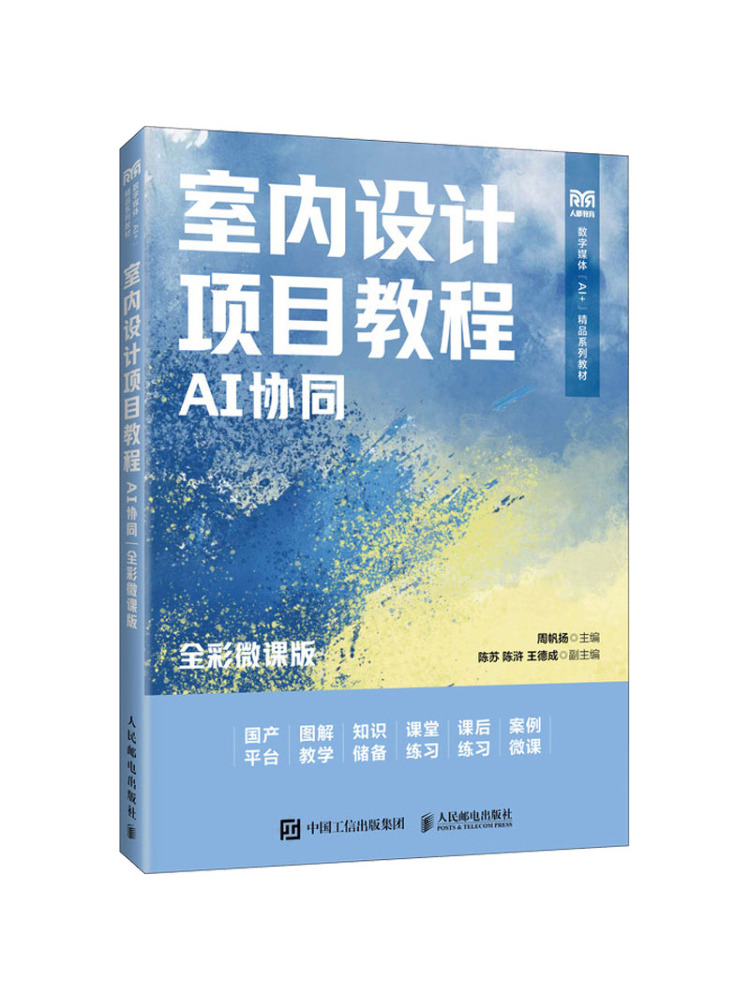 북-윈쉐어 인테리어 디자인 프로젝트 튜토리얼 AI 협업 - Interior Design Ai Free 리뷰 및 가격