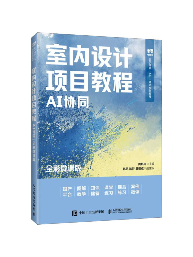 북-윈쉐어 인테리어 디자인 프로젝트 튜토리얼 AI 협업 - Interior Design Ai Free 리뷰 및 가격